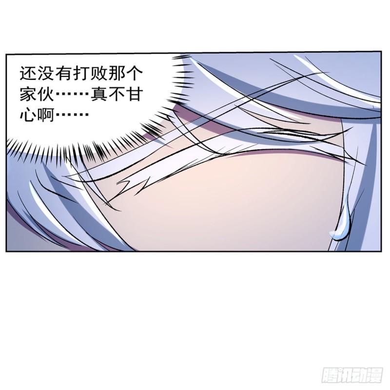 《失业魔王》漫画最新章节第123话 融合奥义免费下拉式在线观看章节第【45】张图片