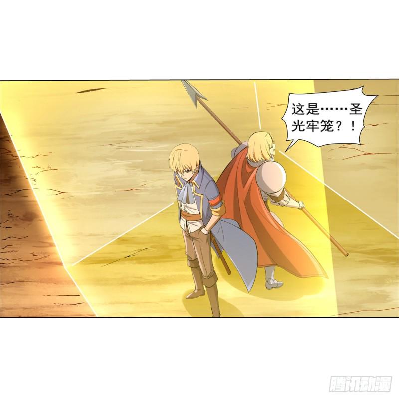 《失业魔王》漫画最新章节第123话 融合奥义免费下拉式在线观看章节第【6】张图片