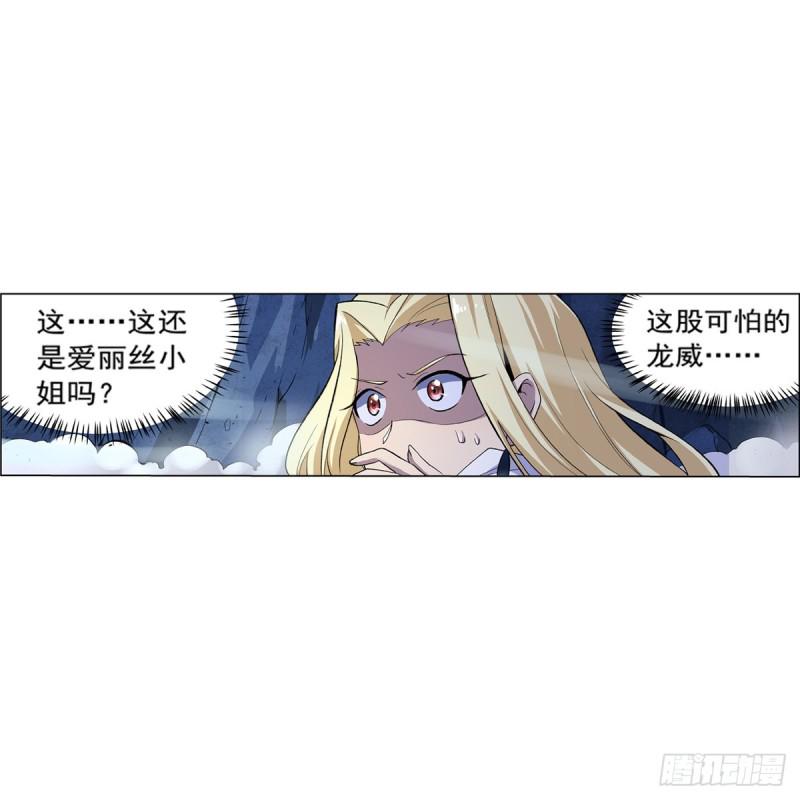 《失业魔王》漫画最新章节第124话 第一殿堂大魔王！免费下拉式在线观看章节第【11】张图片