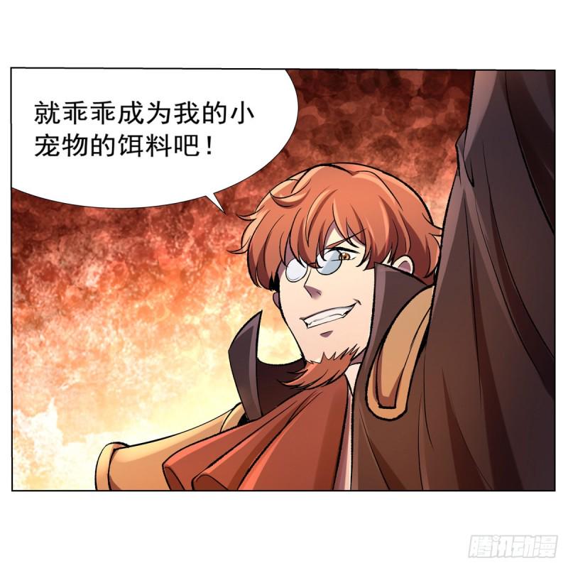 《失业魔王》漫画最新章节第124话 第一殿堂大魔王！免费下拉式在线观看章节第【42】张图片