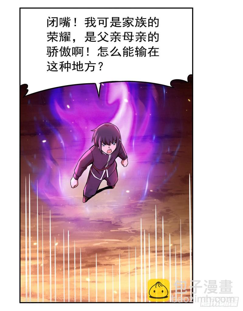 《失业魔王》漫画最新章节第124话 第一殿堂大魔王！免费下拉式在线观看章节第【43】张图片