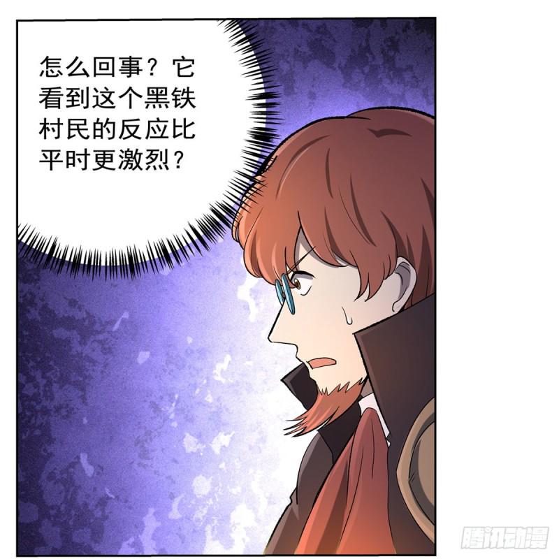 《失业魔王》漫画最新章节第127话 神明发怒免费下拉式在线观看章节第【17】张图片