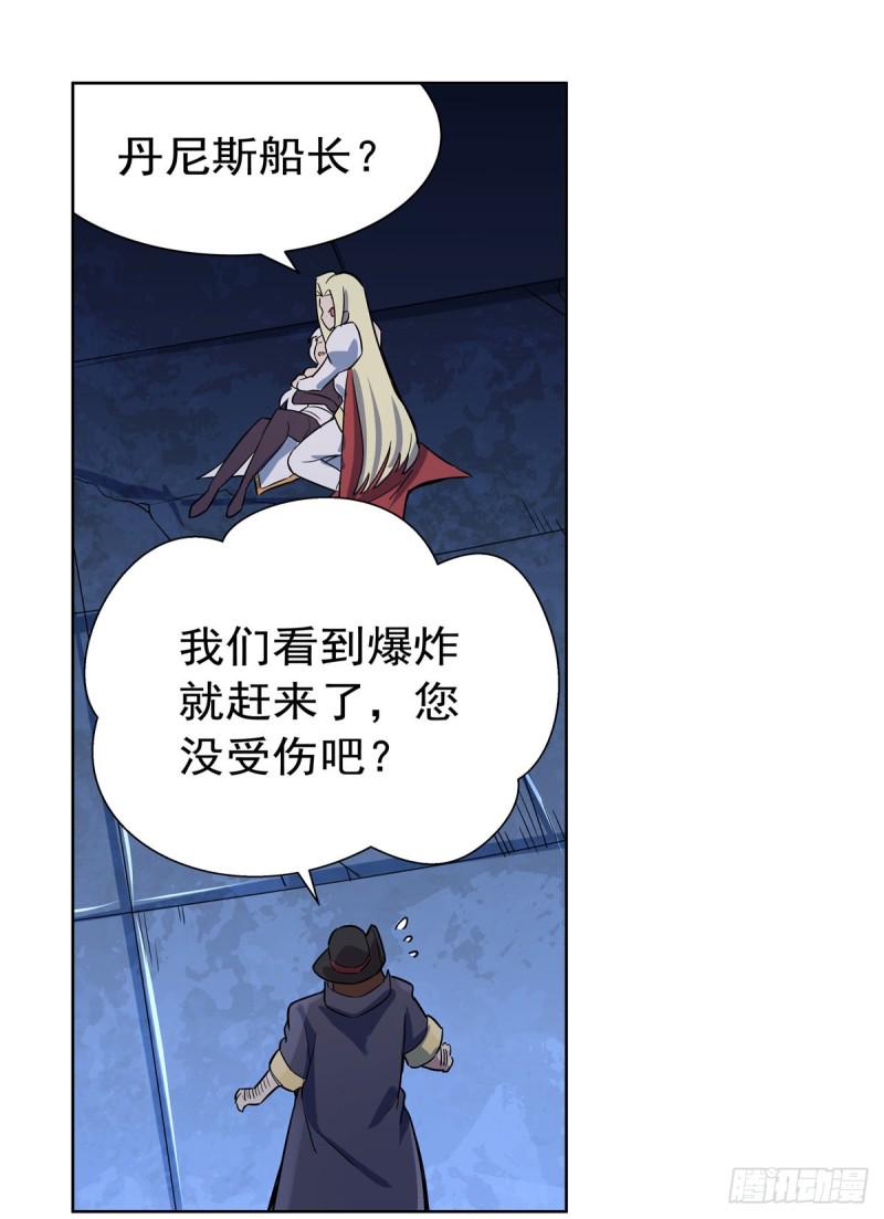 《失业魔王》漫画最新章节第127话 神明发怒免费下拉式在线观看章节第【47】张图片