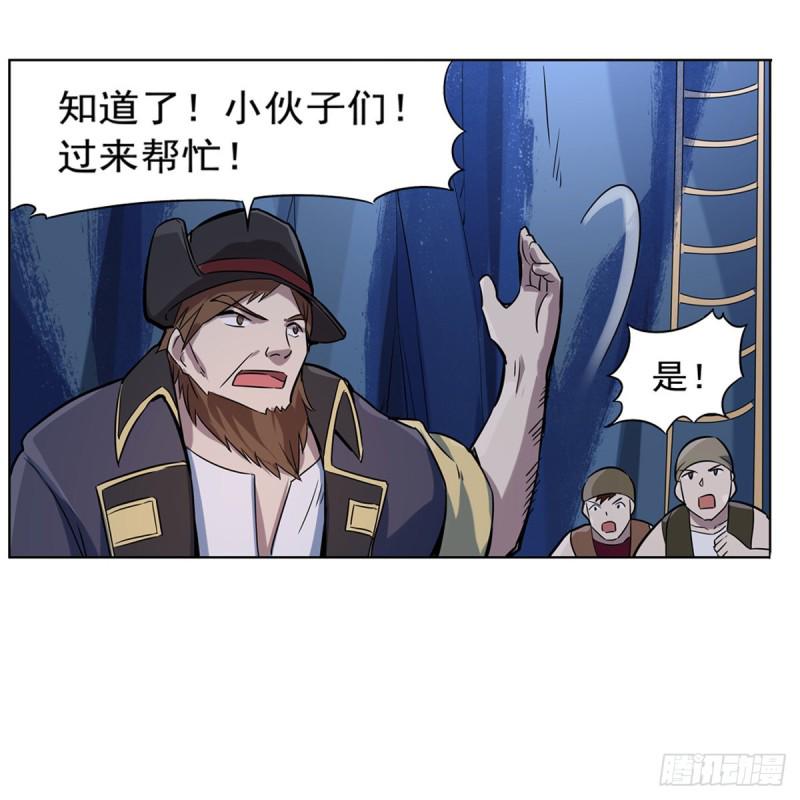 《失业魔王》漫画最新章节第127话 神明发怒免费下拉式在线观看章节第【49】张图片