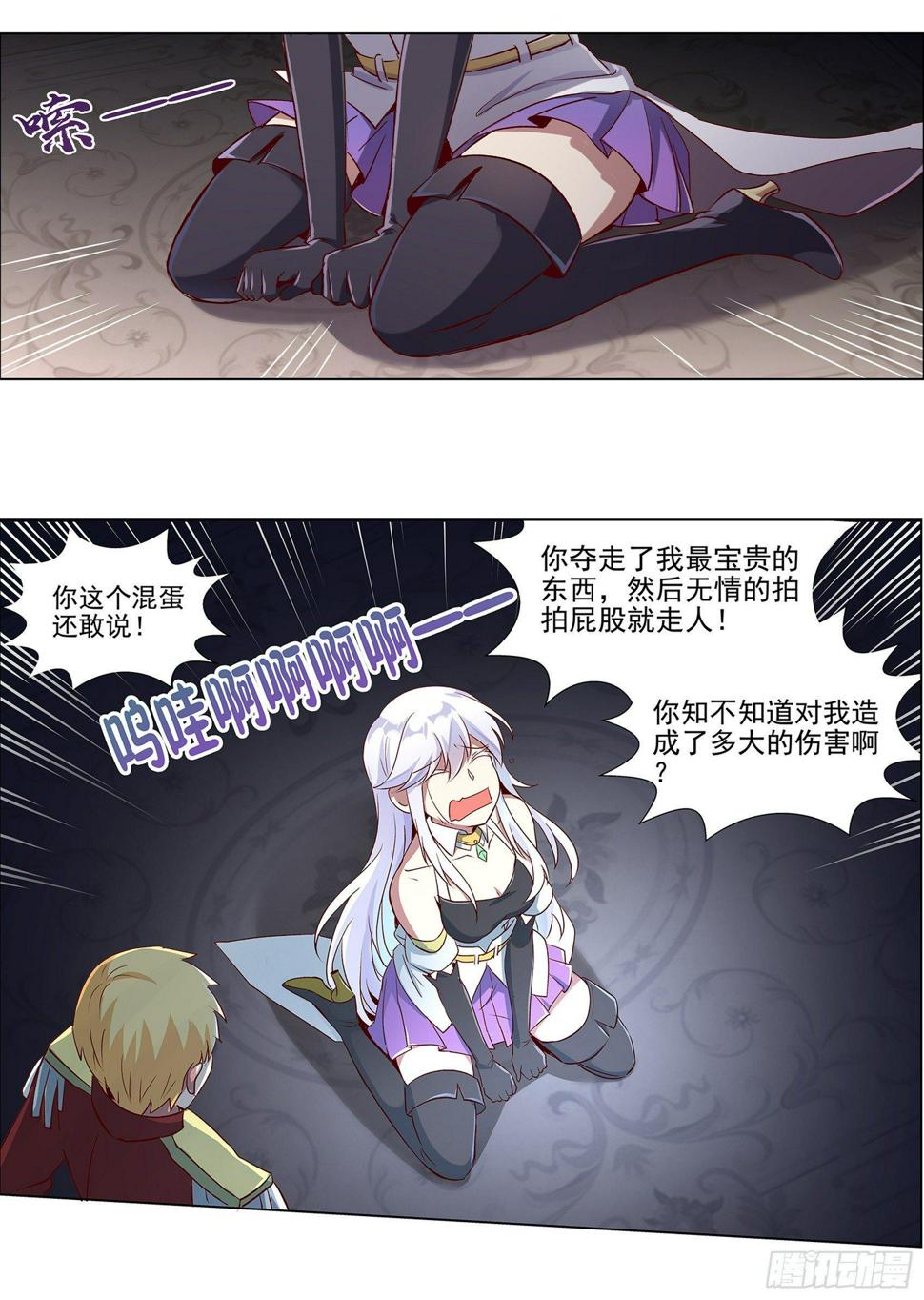 《失业魔王》漫画最新章节第十三话免费下拉式在线观看章节第【12】张图片