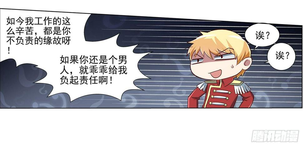 《失业魔王》漫画最新章节第十三话免费下拉式在线观看章节第【13】张图片