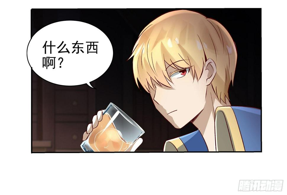 《失业魔王》漫画最新章节第十三话免费下拉式在线观看章节第【38】张图片