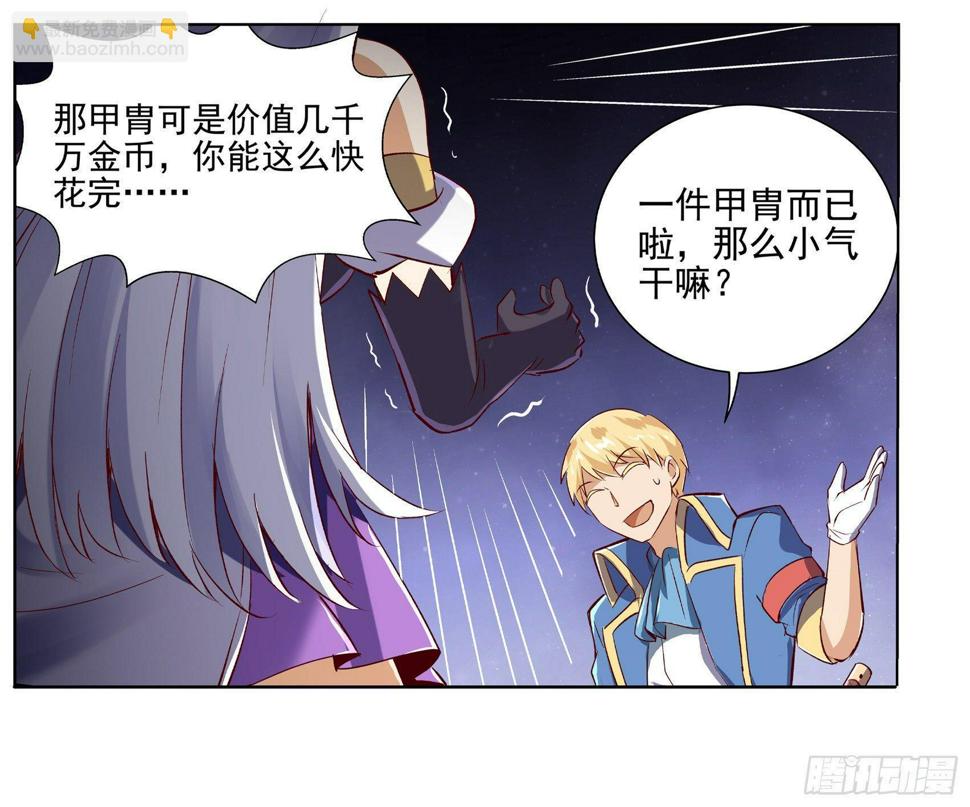 《失业魔王》漫画最新章节第十三话免费下拉式在线观看章节第【44】张图片