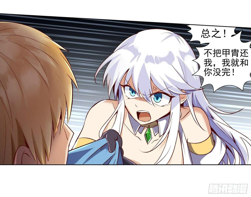 《失业魔王》漫画最新章节第十三话免费下拉式在线观看章节第【47】张图片