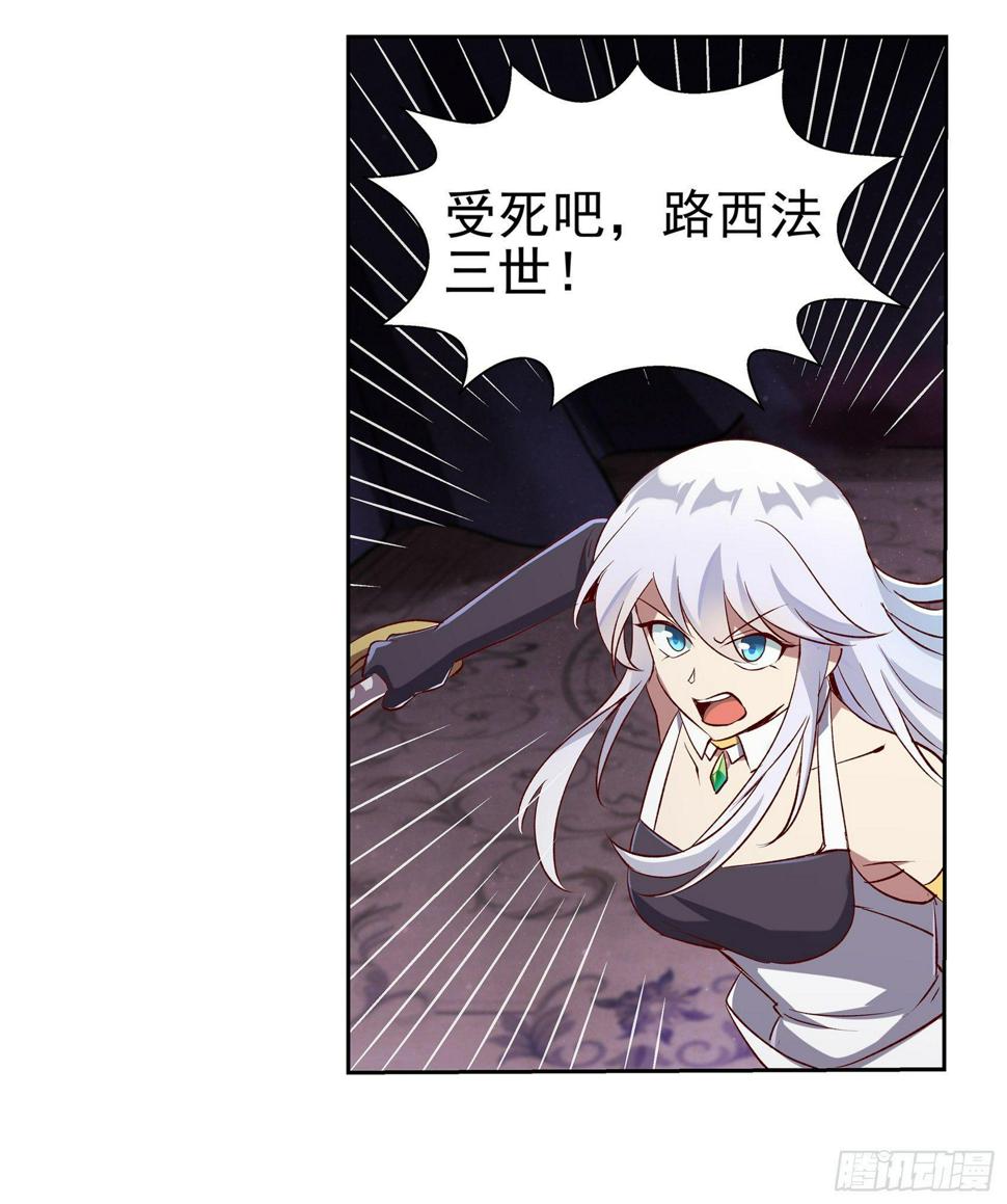 《失业魔王》漫画最新章节第十三话免费下拉式在线观看章节第【7】张图片