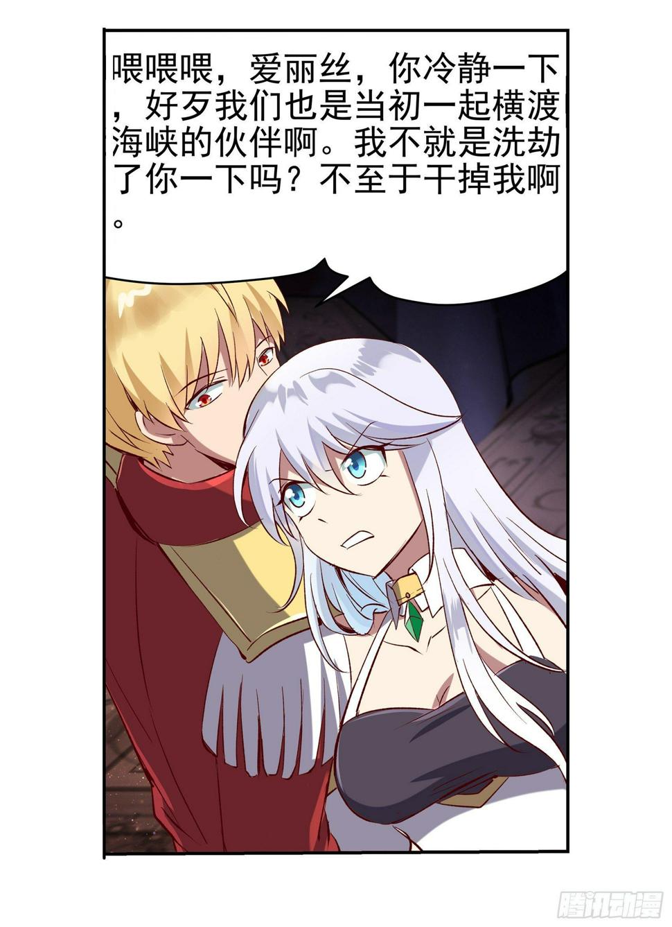 《失业魔王》漫画最新章节第十三话免费下拉式在线观看章节第【9】张图片