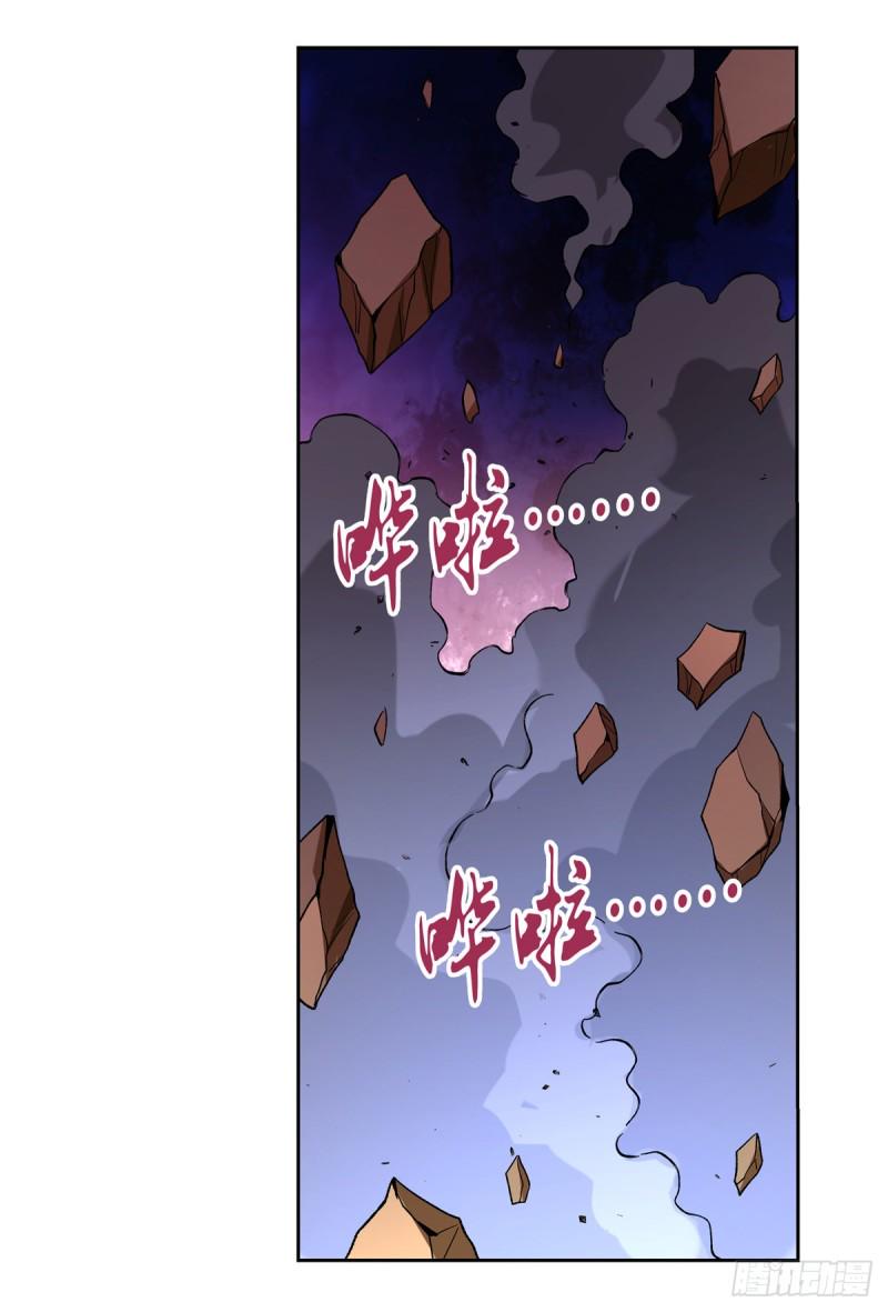 【失业魔王】漫画-（第128话 化为灰烬吧!）章节漫画下拉式图片-38.jpg
