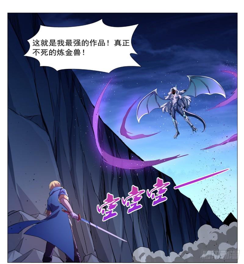 《失业魔王》漫画最新章节第129话 逃脱免费下拉式在线观看章节第【2】张图片