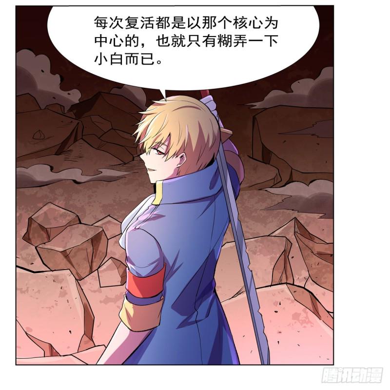 《失业魔王》漫画最新章节第129话 逃脱免费下拉式在线观看章节第【47】张图片