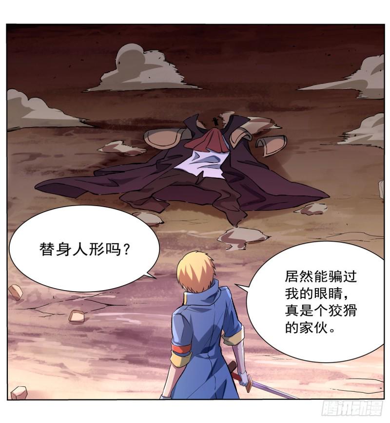 《失业魔王》漫画最新章节第130话 阿斯蒙蒂斯的实力免费下拉式在线观看章节第【20】张图片