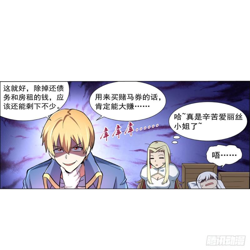 《失业魔王》漫画最新章节第130话 阿斯蒙蒂斯的实力免费下拉式在线观看章节第【42】张图片