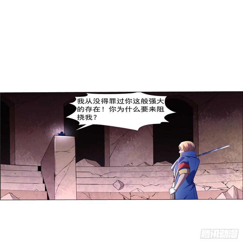 《失业魔王》漫画最新章节第130话 阿斯蒙蒂斯的实力免费下拉式在线观看章节第【5】张图片