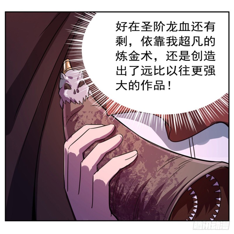 《失业魔王》漫画最新章节第130话 阿斯蒙蒂斯的实力免费下拉式在线观看章节第【52】张图片