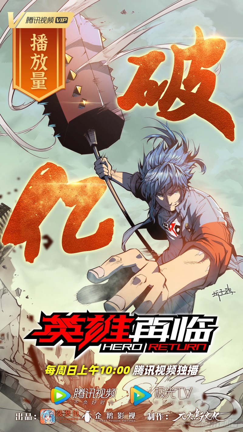 《失业魔王》漫画最新章节第130话 阿斯蒙蒂斯的实力免费下拉式在线观看章节第【64】张图片