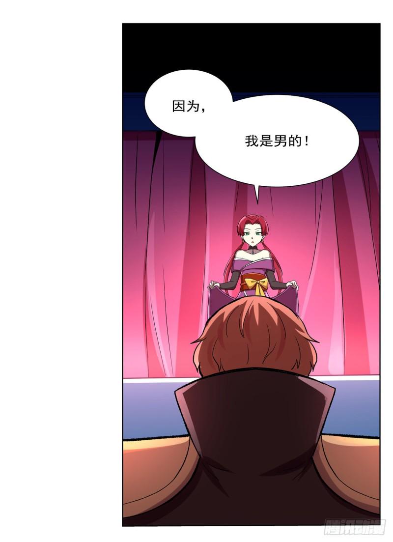 《失业魔王》漫画最新章节第131话 苏醒免费下拉式在线观看章节第【18】张图片