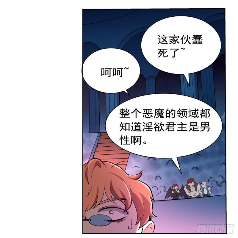 《失业魔王》漫画最新章节第131话 苏醒免费下拉式在线观看章节第【20】张图片