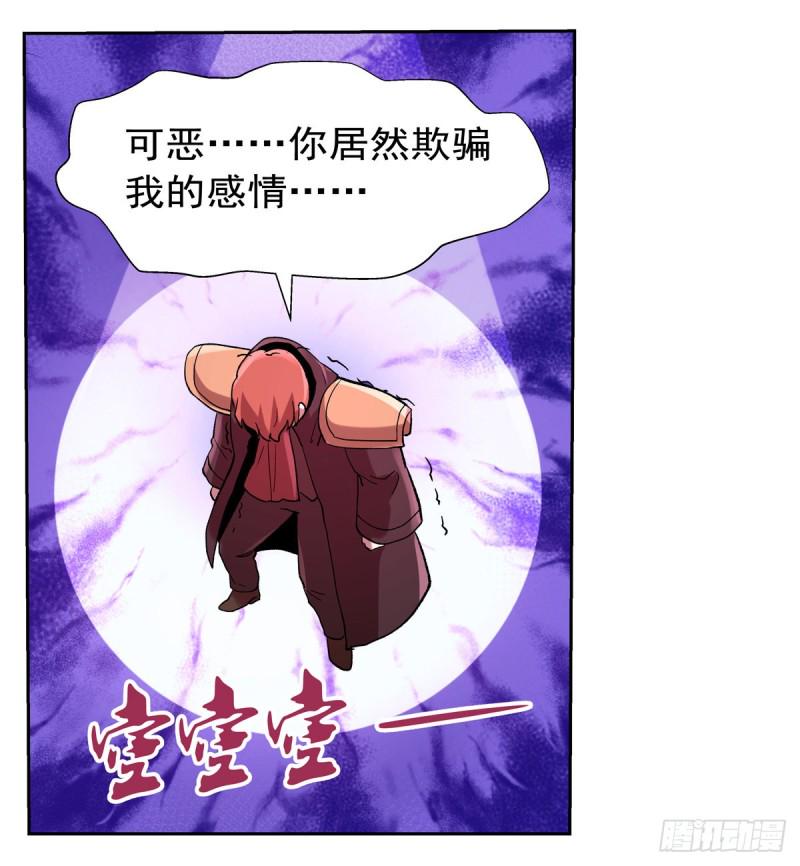 《失业魔王》漫画最新章节第131话 苏醒免费下拉式在线观看章节第【21】张图片