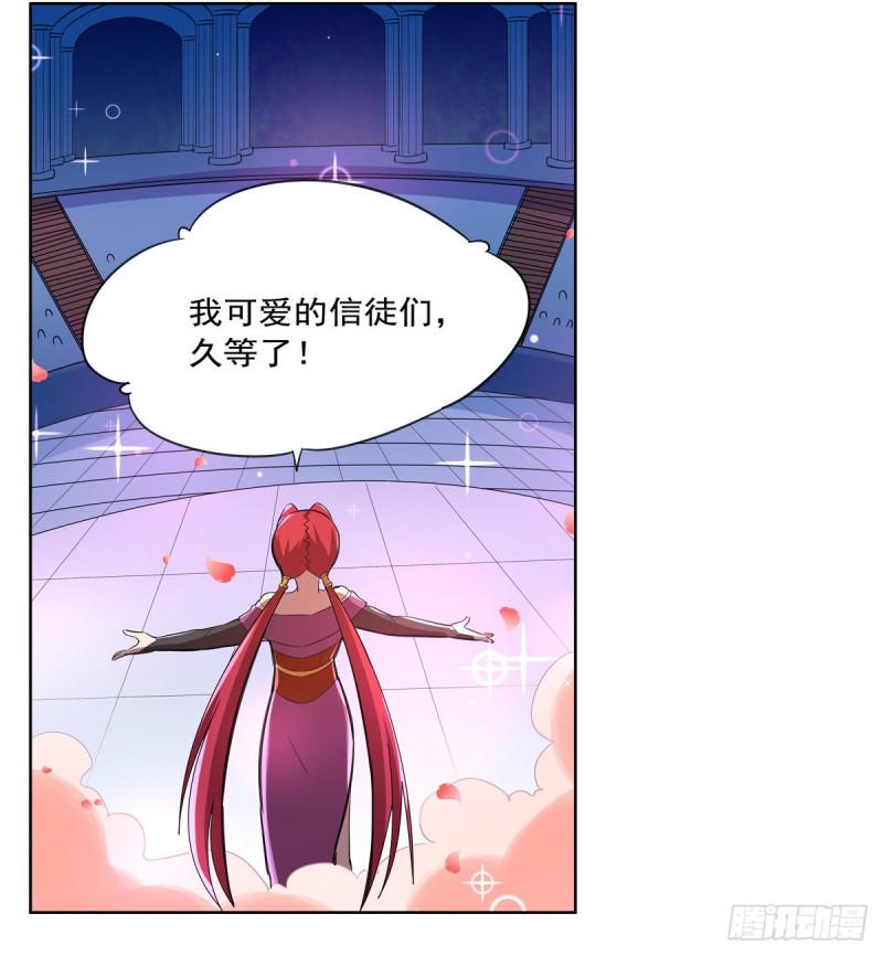 《失业魔王》漫画最新章节第131话 苏醒免费下拉式在线观看章节第【3】张图片