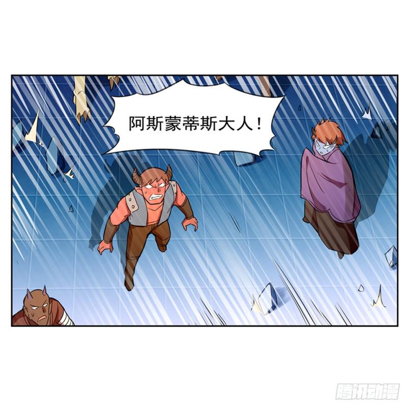 《失业魔王》漫画最新章节第131话 苏醒免费下拉式在线观看章节第【42】张图片