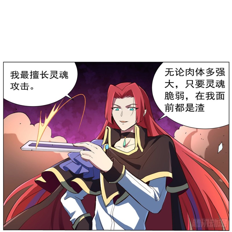 《失业魔王》漫画最新章节第131话 苏醒免费下拉式在线观看章节第【52】张图片