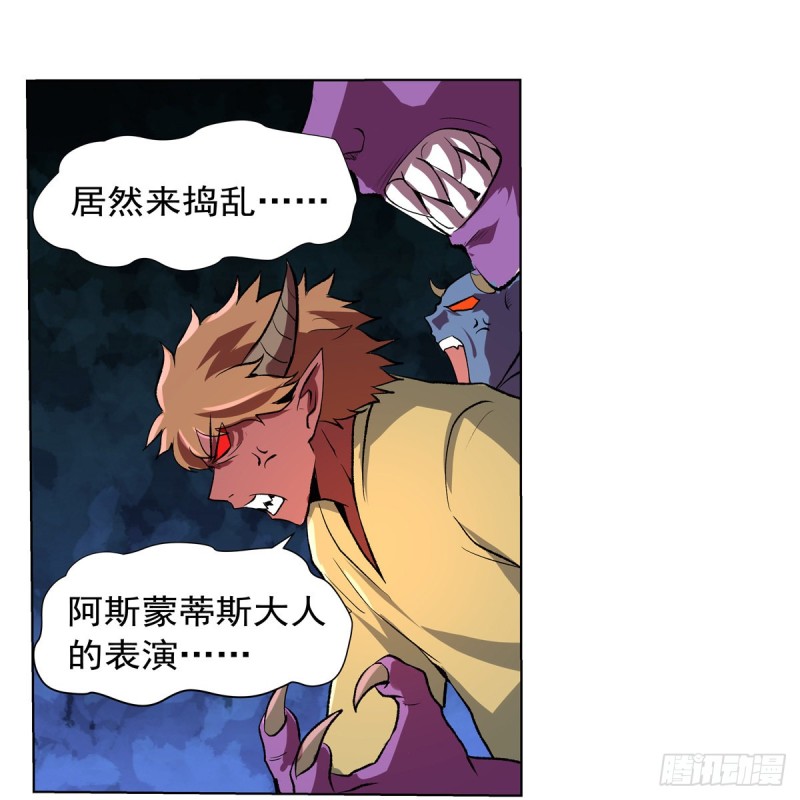 《失业魔王》漫画最新章节第131话 苏醒免费下拉式在线观看章节第【56】张图片