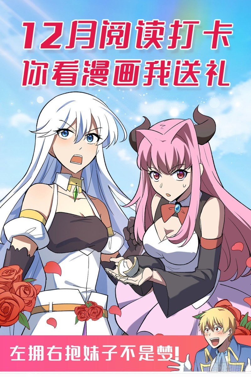 《失业魔王》漫画最新章节第131话 苏醒免费下拉式在线观看章节第【59】张图片