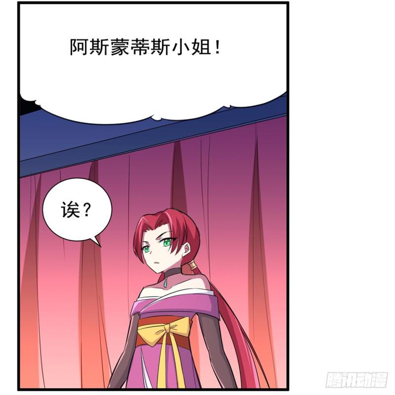 《失业魔王》漫画最新章节第131话 苏醒免费下拉式在线观看章节第【6】张图片