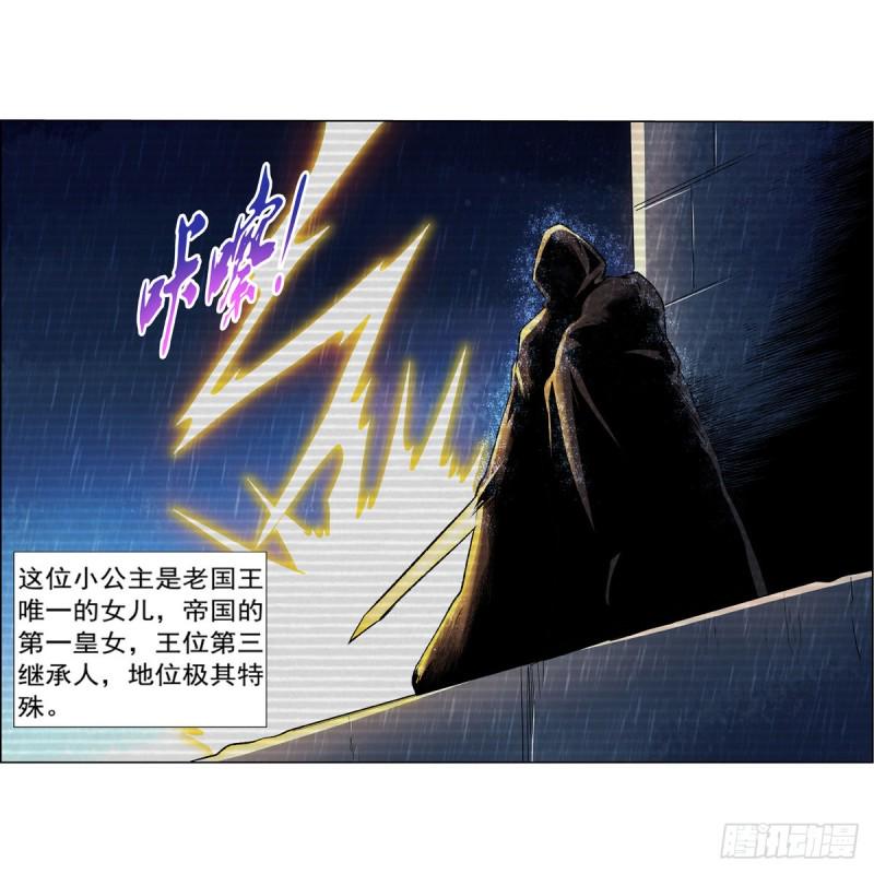 【失业魔王】漫画-（第133话 暗潮）章节漫画下拉式图片-19.jpg