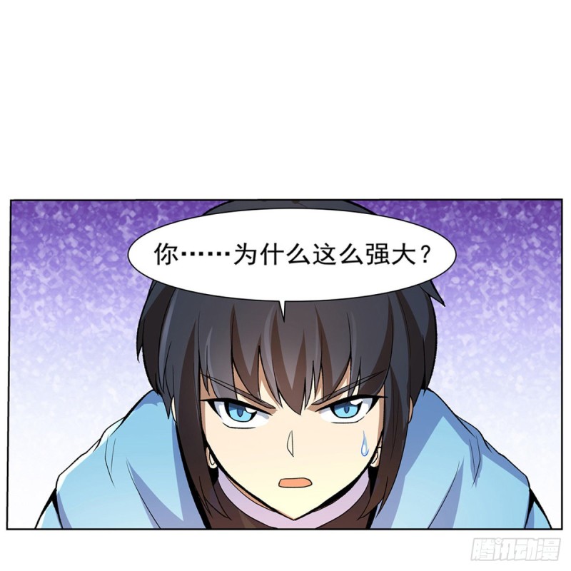 【失业魔王】漫画-（第133话 暗潮）章节漫画下拉式图片-57.jpg