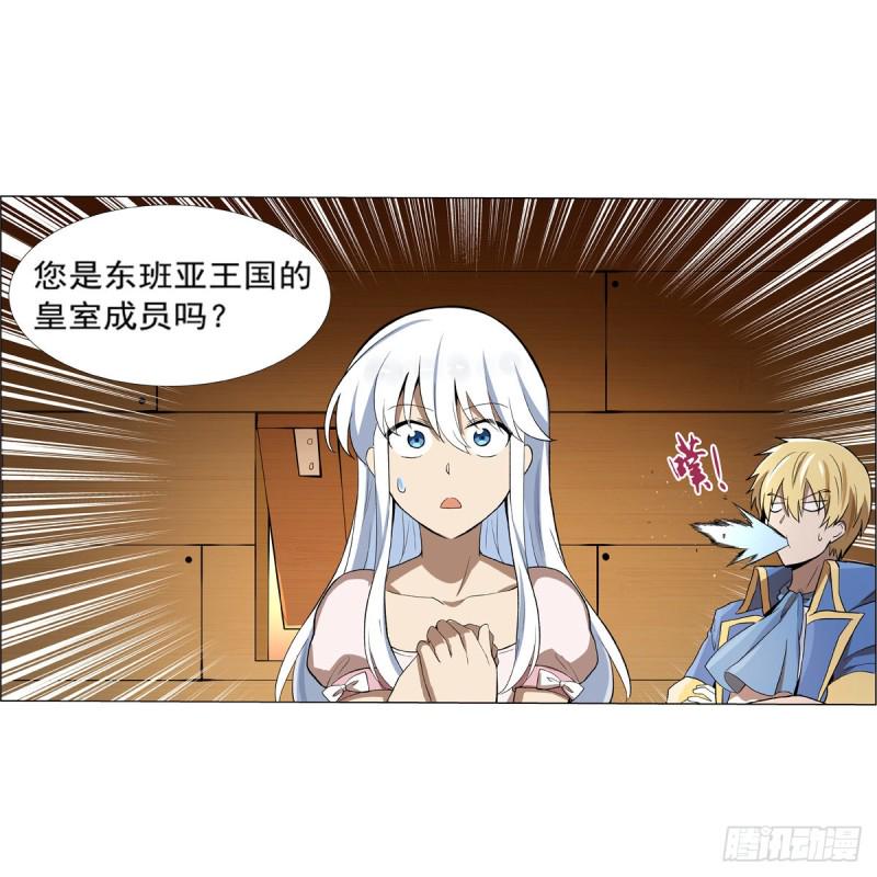 《失业魔王》漫画最新章节第133话 暗潮免费下拉式在线观看章节第【8】张图片