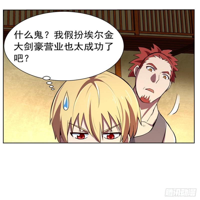 《失业魔王》漫画最新章节第134话 归来免费下拉式在线观看章节第【29】张图片