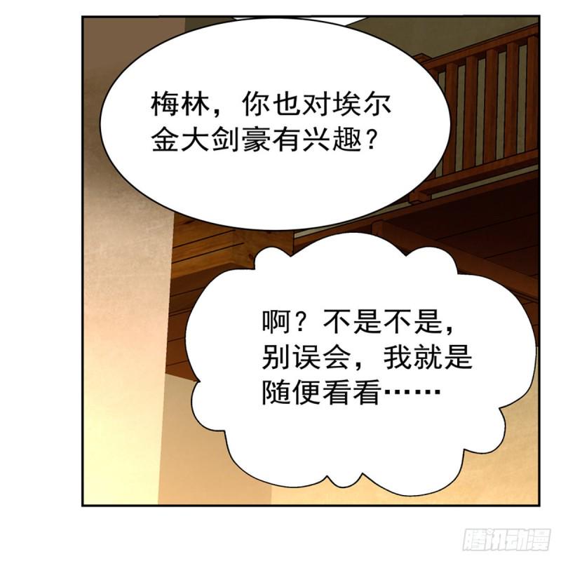 《失业魔王》漫画最新章节第134话 归来免费下拉式在线观看章节第【30】张图片