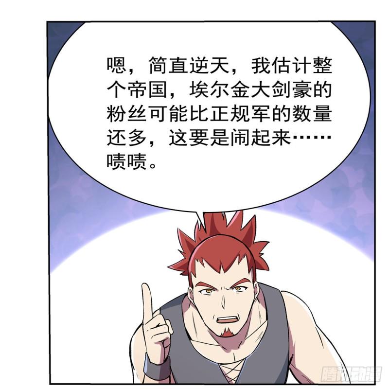 《失业魔王》漫画最新章节第134话 归来免费下拉式在线观看章节第【34】张图片