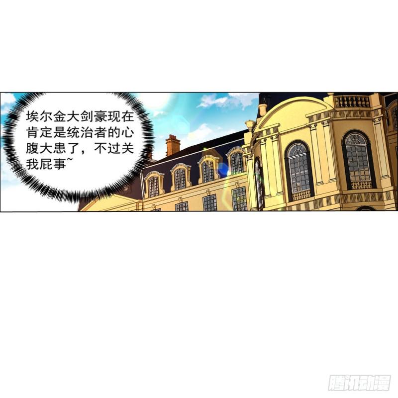 《失业魔王》漫画最新章节第134话 归来免费下拉式在线观看章节第【36】张图片