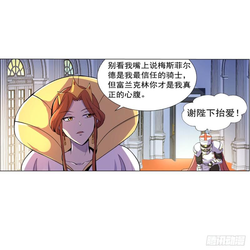 《失业魔王》漫画最新章节第134话 归来免费下拉式在线观看章节第【40】张图片