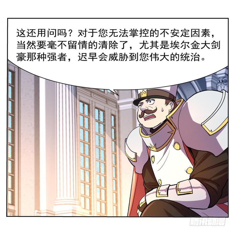 《失业魔王》漫画最新章节第134话 归来免费下拉式在线观看章节第【42】张图片