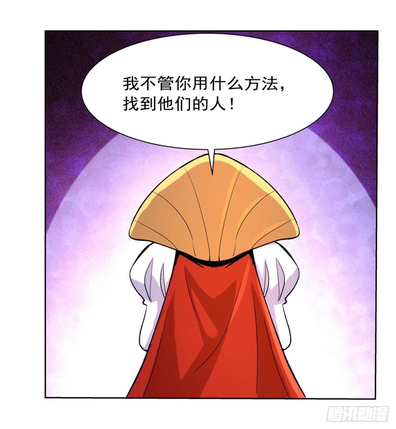 《失业魔王》漫画最新章节第134话 归来免费下拉式在线观看章节第【51】张图片