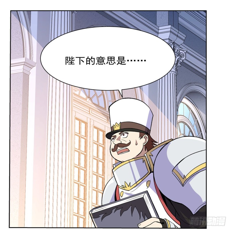 《失业魔王》漫画最新章节第134话 归来免费下拉式在线观看章节第【52】张图片