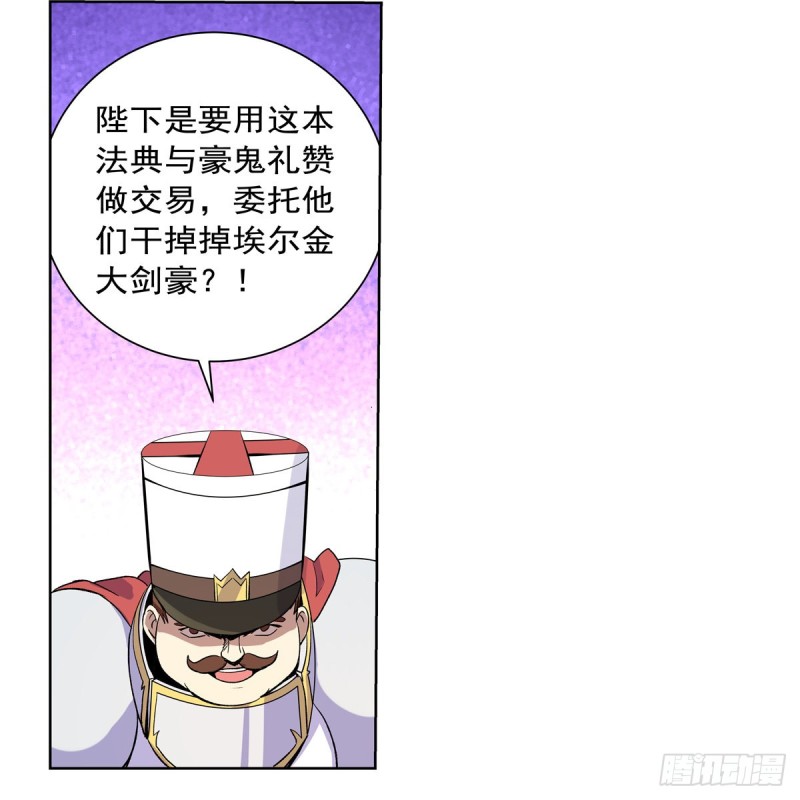 《失业魔王》漫画最新章节第134话 归来免费下拉式在线观看章节第【54】张图片