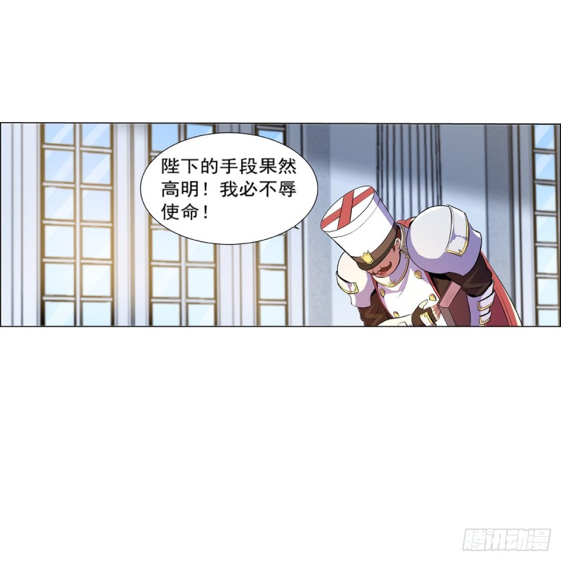 《失业魔王》漫画最新章节第134话 归来免费下拉式在线观看章节第【58】张图片