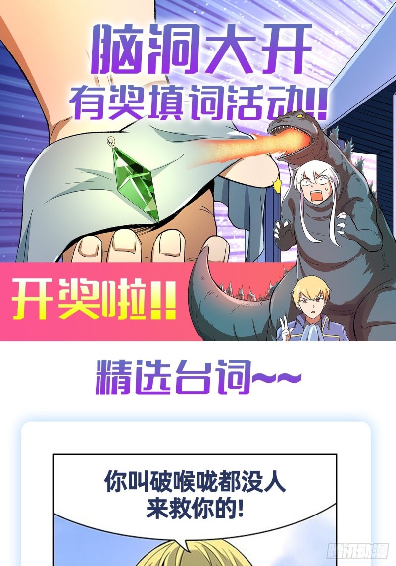 《失业魔王》漫画最新章节第134话 归来免费下拉式在线观看章节第【62】张图片