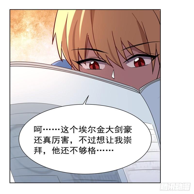 《失业魔王》漫画最新章节第135话 切磋免费下拉式在线观看章节第【2】张图片