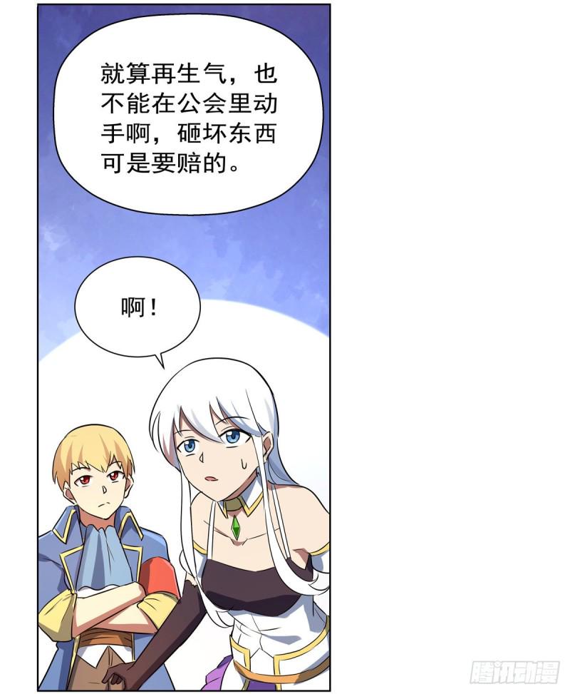 《失业魔王》漫画最新章节第135话 切磋免费下拉式在线观看章节第【29】张图片