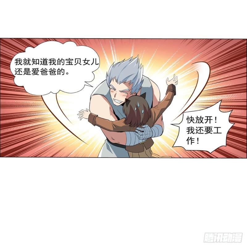 《失业魔王》漫画最新章节第135话 切磋免费下拉式在线观看章节第【45】张图片