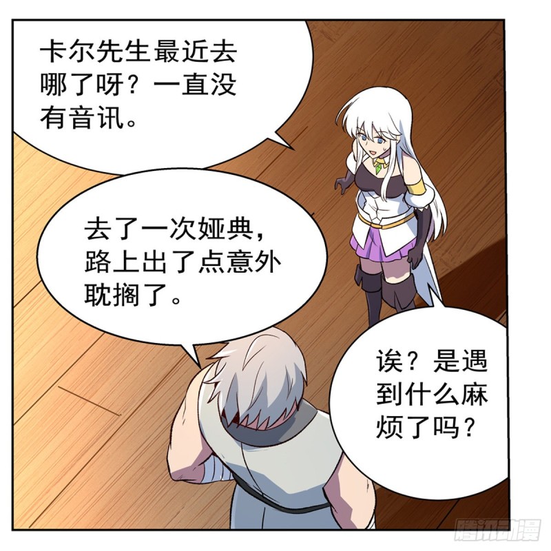 《失业魔王》漫画最新章节第135话 切磋免费下拉式在线观看章节第【51】张图片